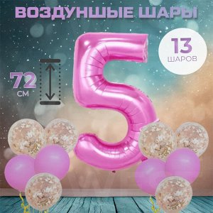 Набор воздушных шаров для праздников "Цифра + 12 шаров" розовый