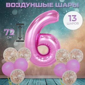 Набор воздушных шаров для праздников "Цифра + 12 шаров" розовый