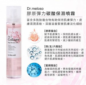 Dr.Meloso Увлажняющий мист для лица с коллагеном 3in1 Collagen Deep Moisture Mist, 125 мл