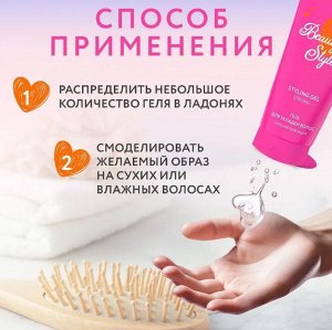 OLLIN BEAUTY STYLE Гель для укладки волос сильной фиксации 200мл Оллин