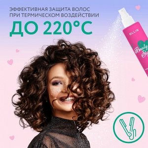 OLLIN Professional OLLIN BEAUTY STYLE Оллин Спрей термозащита для укладки волос 150мл Оллин