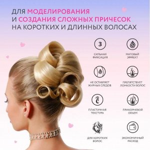 OLLIN BEAUTY STYLE Матовый воск для укладки волос сильной фиксации 50г Оллин