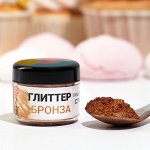 Глиттер пищевой КондиМир &quot;Бронза&quot;, 5 г