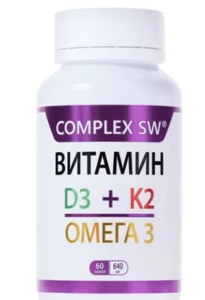 Комплекс витаминов "D3+K2+Омега3". Для костей, сердца, сосудов, 60 капсул по