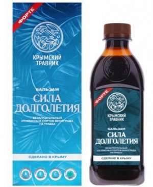 Крымский бальзам "Сила долголетия" для иммунитета 250 мл