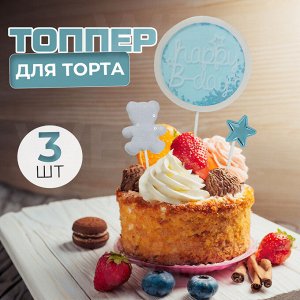 Топпер для торта "С днем рождения" Happy Birthday