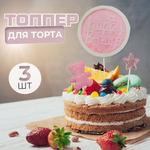 Топпер для торта "С днем рождения" Happy Birthday