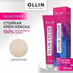 Fashion Color Анти-жёлтый  60 мл  Перманентная крем-краска для волос