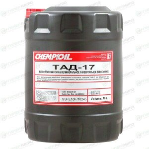 Масло трансмиссионное Chempioil ТАД-17, минеральное, API GL-5, для мостов, 10л, арт. CH8301-10-E