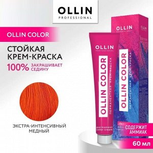 OLLIN Professional Fashion Color Экстра-интенсивный медный  60 мл  Перманентная крем-краска для волос