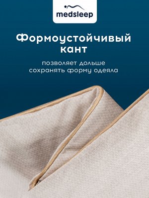 Одеяло Sonora (220х240 см)