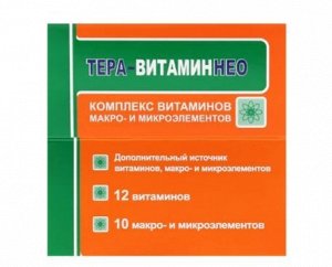 Комплекс витаминов "Тера-ВитаминНео", 30 таблеток