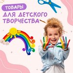 Большая творческая: готовые наборы