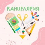 Красивая и нужная канцелярия! - в школу с радостью