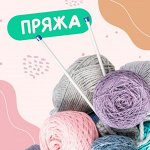 Представитель пряжи Alize на Дальнем Востоке