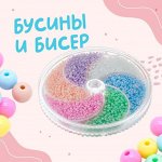 Бисер в моде! Создаем украшения из бисера и бусин