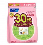 FANCL ДЛЯ ЖЕНЩИН ОТ 30 ДО 40 ЛЕТ. КУРС НА 30 ДНЕЙ.
