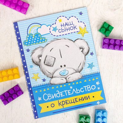 Твои любимые герои! Все для проведения праздника