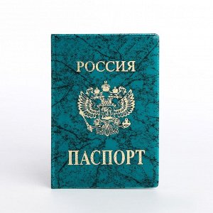 Обложка для паспорта, цвет зелёный