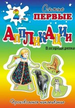 Аппликация