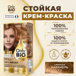 Краска для волос натуральная тон 7.3 Сияющая карамель Fito Косметик Only Bio Color без аммиака 115 мл