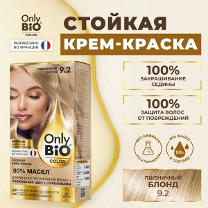 Краска для волос натуральная тон 9.2 Пшеничный блонд Fito Косметик Only Bio Color без аммиака 115 мл