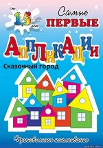 Аппликация