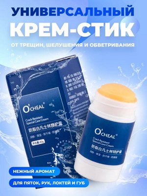 Крем для ног рук и тела в стике увлажняющий, 40 гр