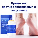 Крем для ног рук и тела в стике увлажняющий, 40 гр