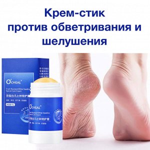 Крем для ног рук и тела в стике увлажняющий, 40 гр
