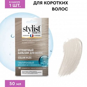 Оттеночный бальзам для волос тон Пепельный блондин Stylist Color Pro 50 мл