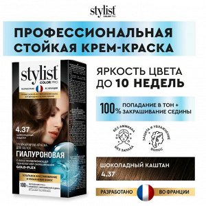 Стойкая краска для волос Гиалуроновая тон 4.37 Шоколадный каштан Stylist Color Pro 115 мл