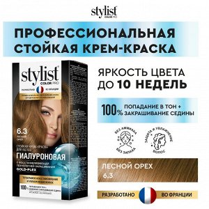 Стойкая краска для волос Гиалуроновая тон 6.3 Лесной орех Stylist Color Pro 115 мл