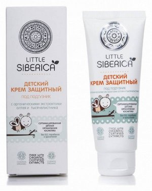 Natura Siberica ДЕТИ Крем защитный под подгузник Алтея+Тысячелистника 75мл в короб 31577