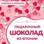 Японские сладости — лимитированные новинки! 🍫