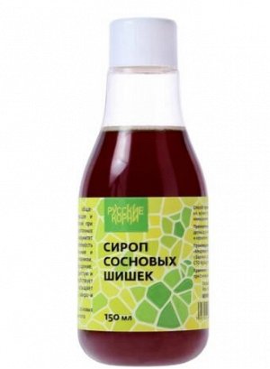 Сироп из сосновых шишек, 150 мл