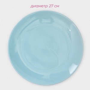 Тарелки Доляна «Пастель», 18 предметов: 6 тарелок d=19 см, 6 тарелок d=27 см, 6 мисок d=19 см, керамика, голубые