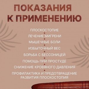 Массажёр «Палочка», деревянный, универсальный, 14,5 × 1,5 см, цвет «красное дерево»