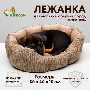 Лежанка для животных,мебельная ткань, холлофайбер, 50 х 40 х 15 см, микс цветов