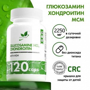 Хондропротектор NaturalSupp Glucosamine-Chondroitine-MSM - 120 капс.
