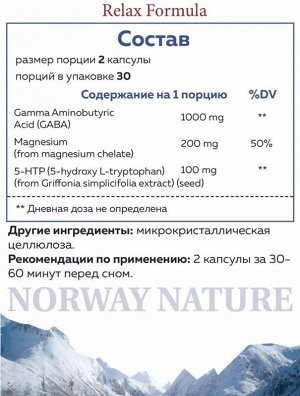 Релакс формула NORWAY NATURE Relax Formula (GABA+5-HTP+Mg) - 60 капс.