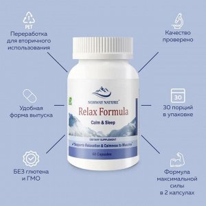 Релакс формула NORWAY NATURE Relax Formula (GABA+5-HTP+Mg) - 60 капс.