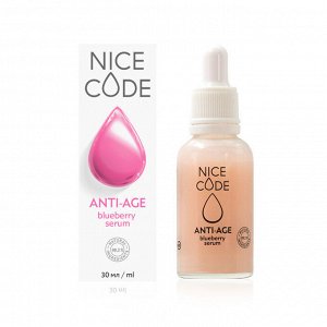 Гринвей Омолаживающая сыворотка для лица ANTI-AGE NACE CODE 30vk