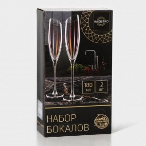 Бокалы для шампанского Magistro «Иллюзия», 180 мл, 5.5x27.5 см, набор 2 шт., стекло, перламутровые
