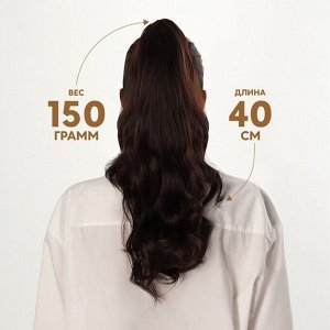 Хвост накладной, волнистый волос, на крабе, 40(±5) см, 150 г, каштановый(#HTY4 А)