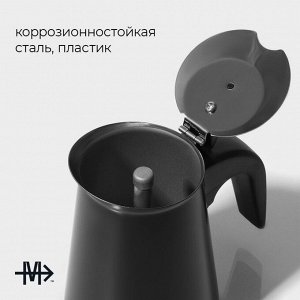 Кофеварка гейзерная Magistro «Классик», на 2 чашки, 100 мл, цвет чёрный