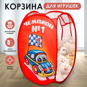 Корзина для игрушек «Чемпион»