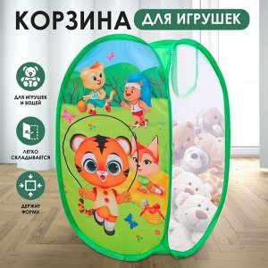 Корзина для игрушек «Тигрёнок и друзья» 57х34х34 см