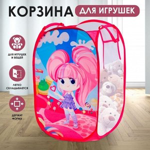 Корзина для игрушек «Классная девчонка»