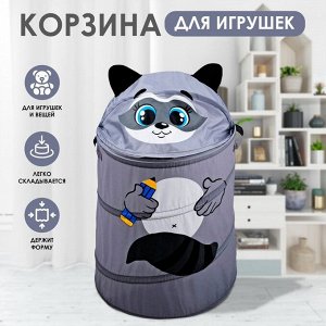 Корзина для игрушек «Енот» с ручками и крышкой